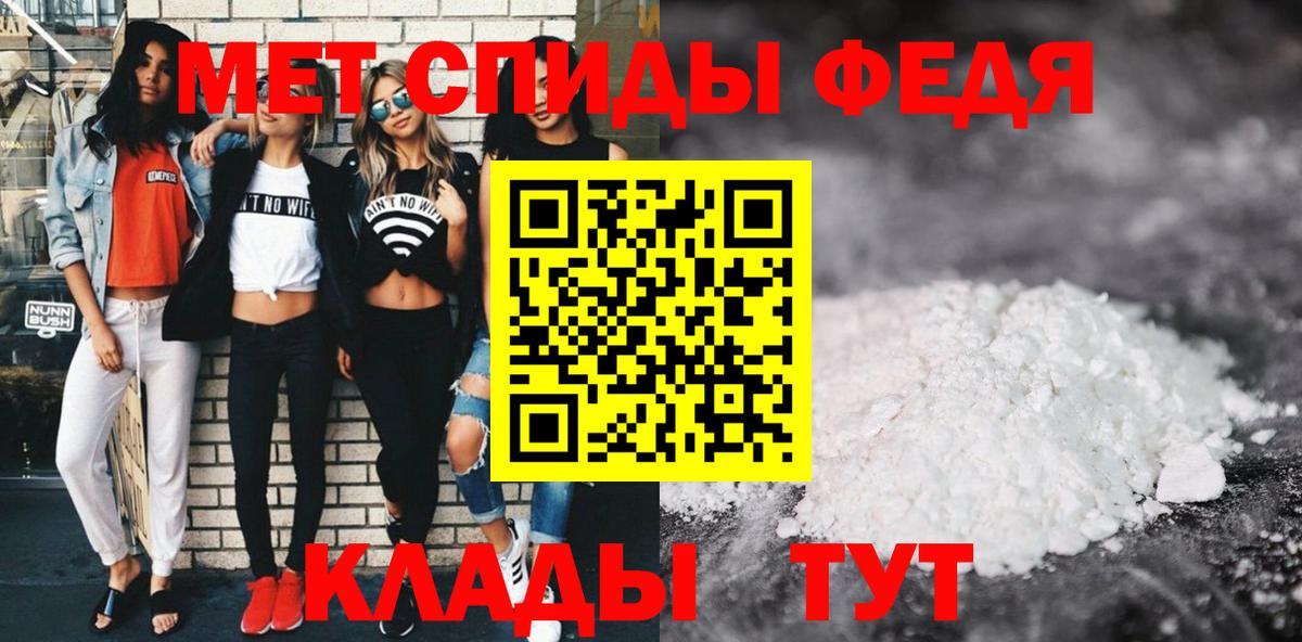 АМФЕТАМИН Premium  Вход с VPN  Клинцы 