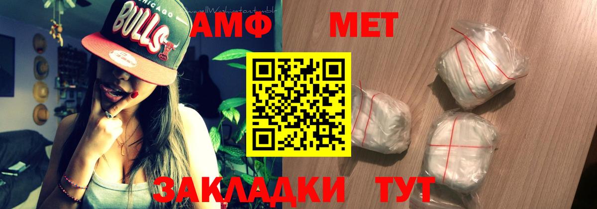 АМФЕТАМИН VHQ Клинцы