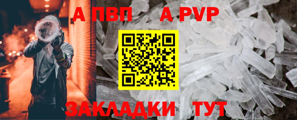 Альфа ПВП мука  Alfa_PVP СК  Вход с VPN  Клинцы 