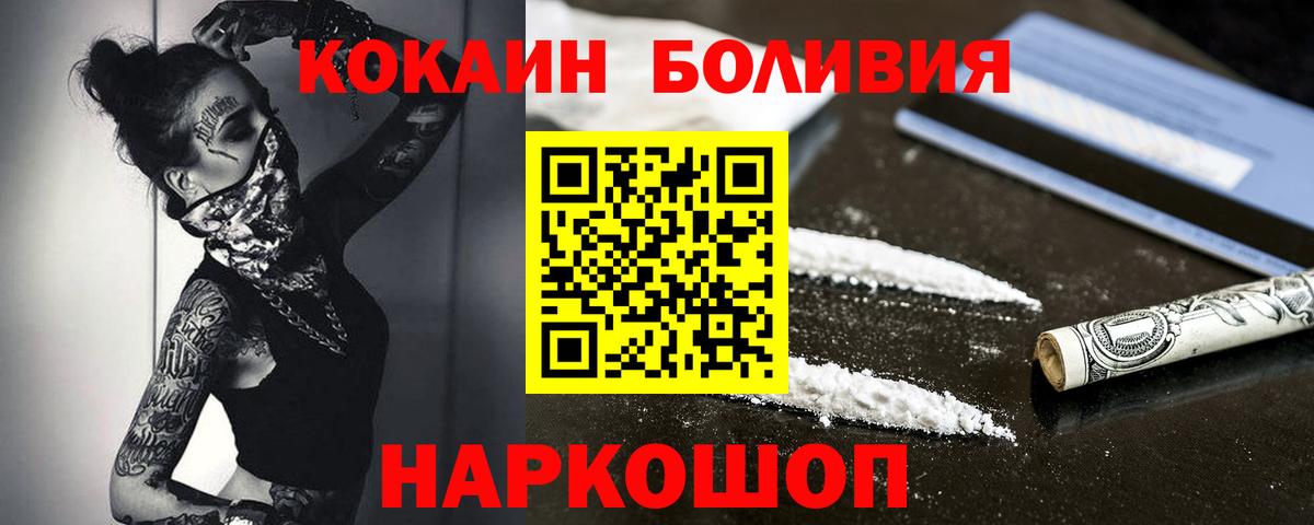 Кокаин FishScale Клинцы