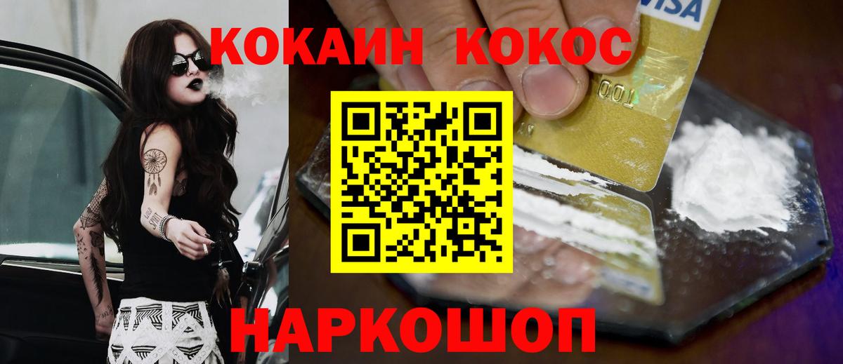 Кокаин Перу  Cocaine 99%  Клинцы  Вход с VPN 
