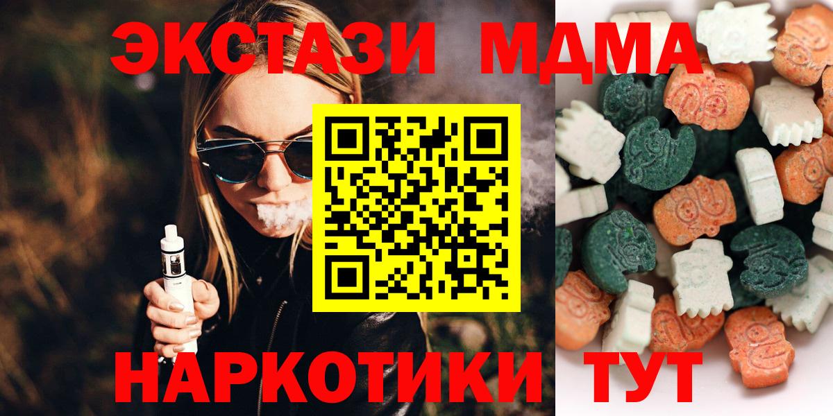 ЭКСТАЗИ 300 mg Клинцы