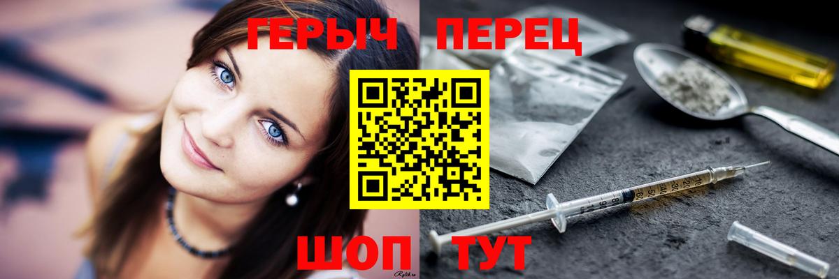 Героин гречка Клинцы