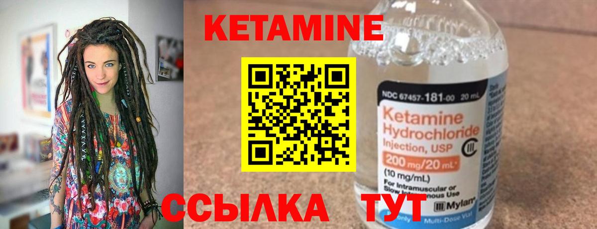 Кетамин VHQ  КЕТАМИН VHQ  Вход с VPN  Клинцы 