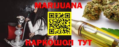 марихуана Беслан