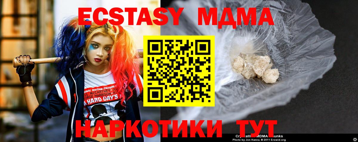 MDMA Molly  Вход с VPN  Клинцы 