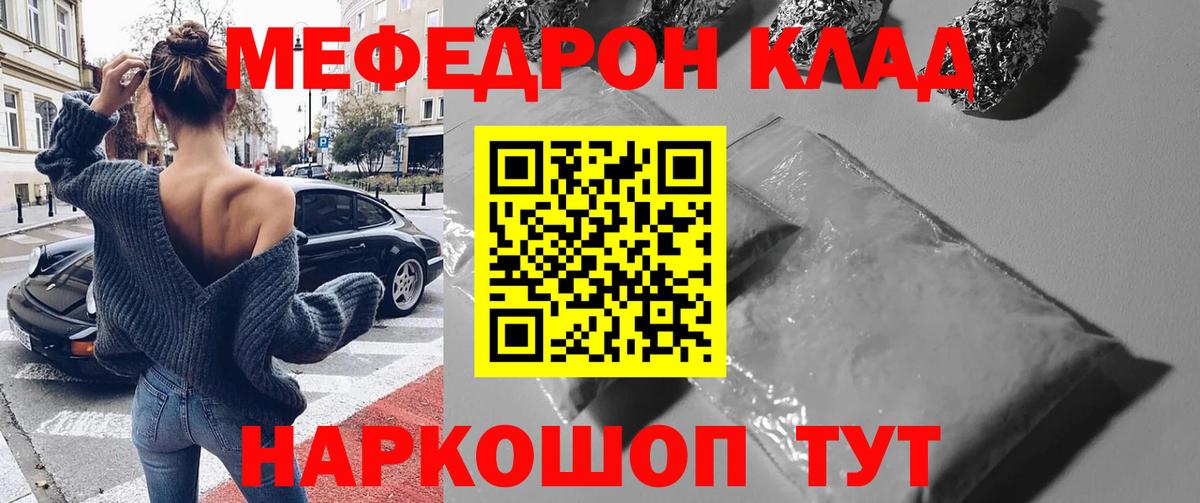 Мефедрон VHQ  Вход с VPN  МЯУ-МЯУ 4 MMC  Меф  Клинцы 