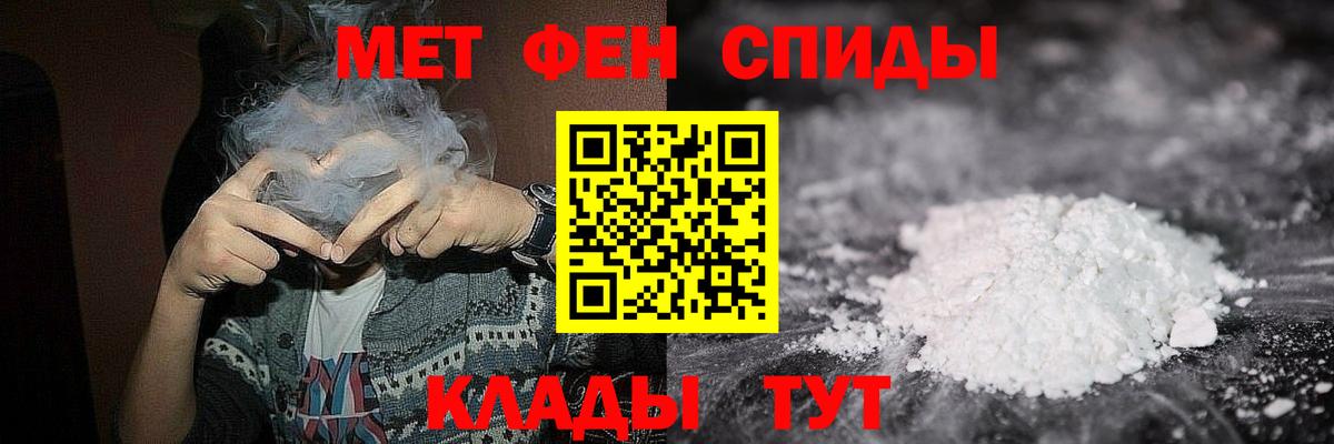 Клинцы  Первитин пудра  Вход с VPN 