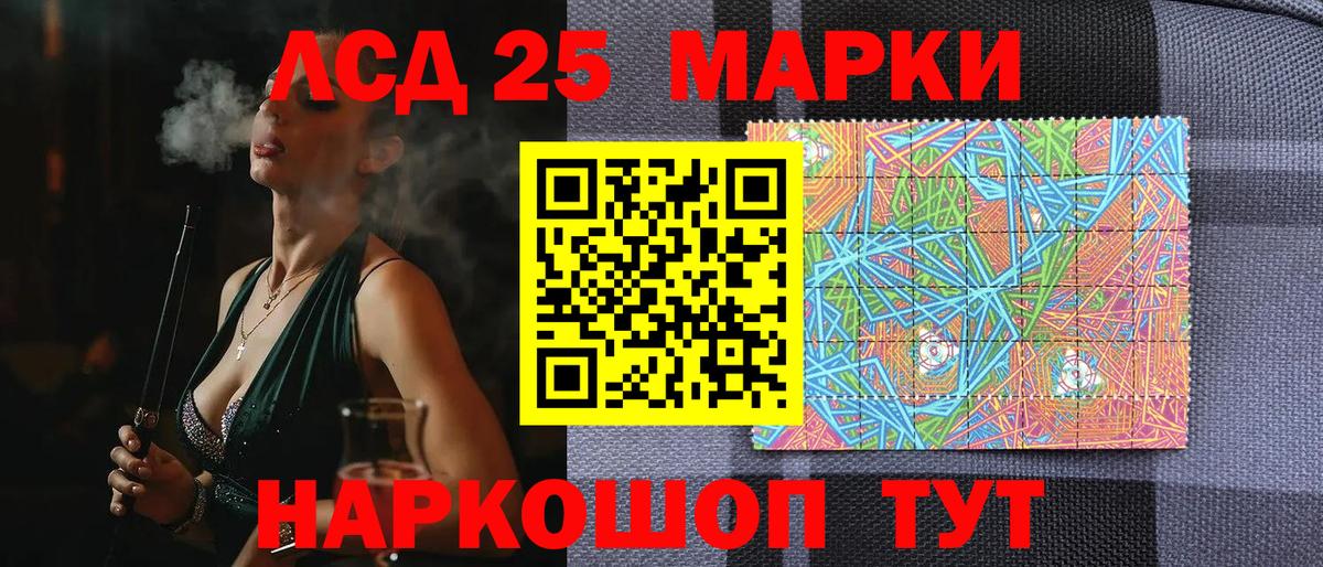 Наркотические марки 1,8мг Клинцы