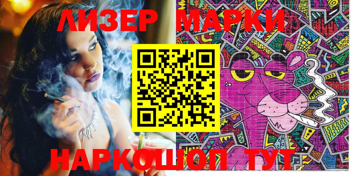 Марки N-bome 1,5мг  Марки NBOMe  Клинцы  Вход с VPN 