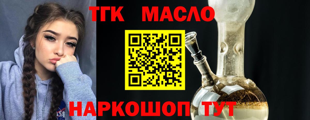 ТГК жижа Клинцы