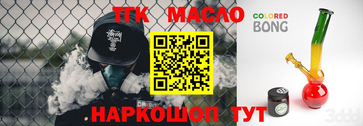 Дистиллят ТГК вейп  купить закладку  Вход с VPN  Клинцы  ТГК вейп с тгк 