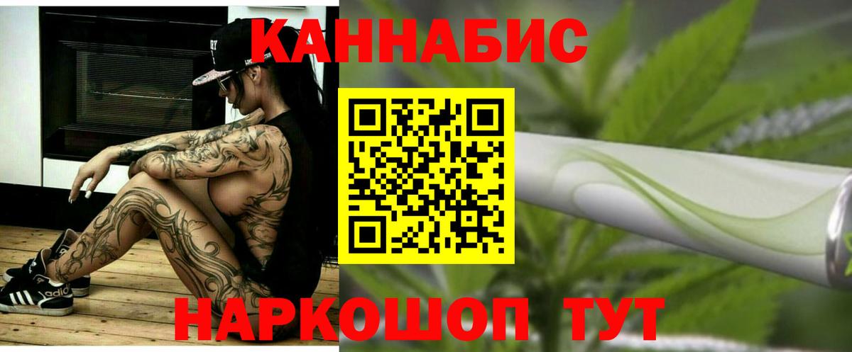 Клинцы  Шишки марихуана конопля  Шишки марихуана индика  Марихуана ГИДРОПОН  Вход с VPN 